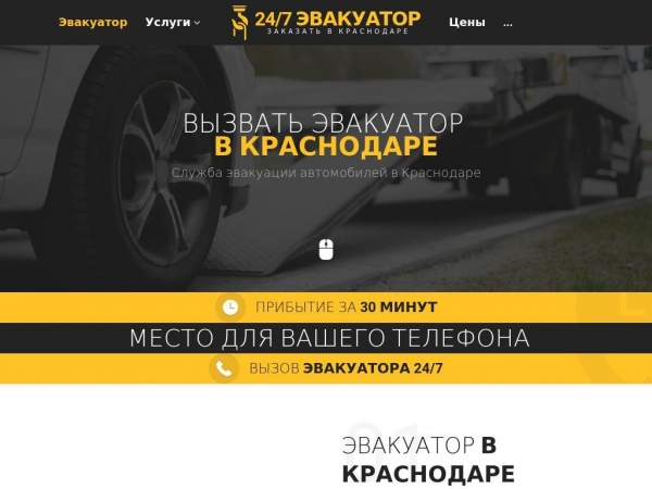 krasnodar.glavtrak.ru