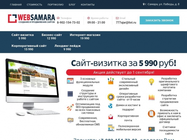 samara-777.ru